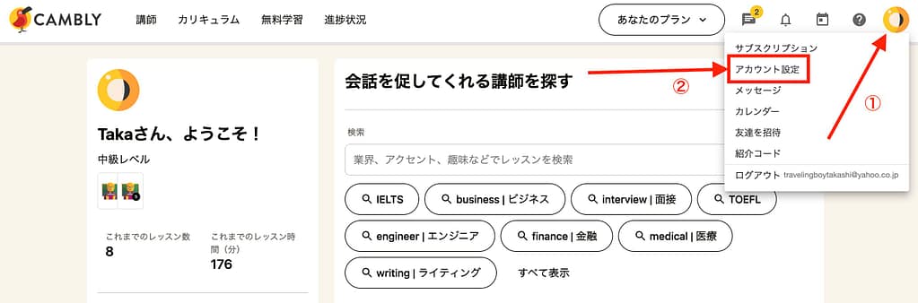 Camblyのレベル設定方法1