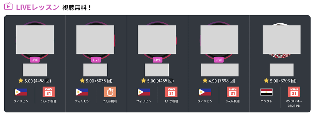 LIVEレッスンの様子