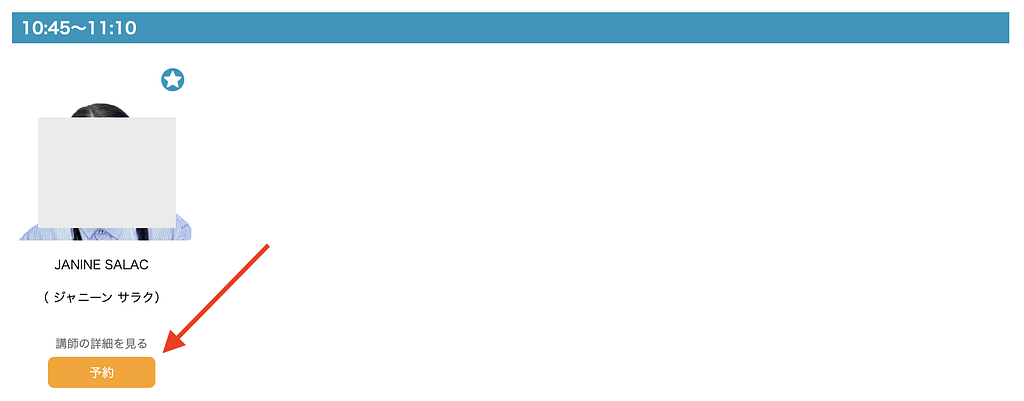 クラウティ人気講師の検索方法4