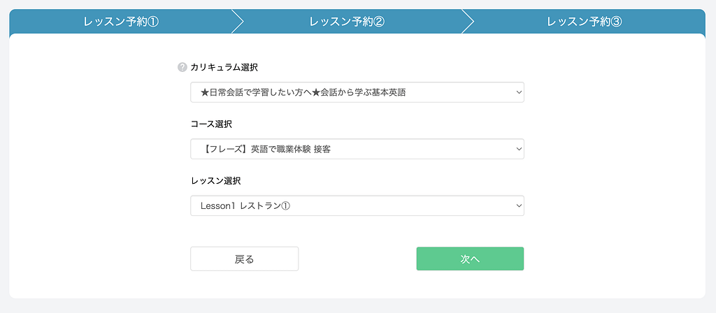 クラウティの予約方法4