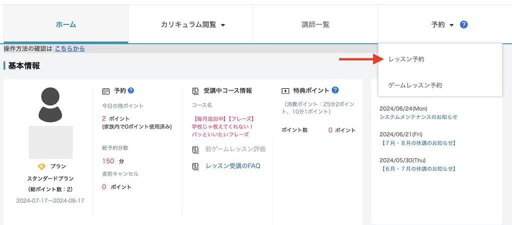 クラウティ人気講師の検索方法1