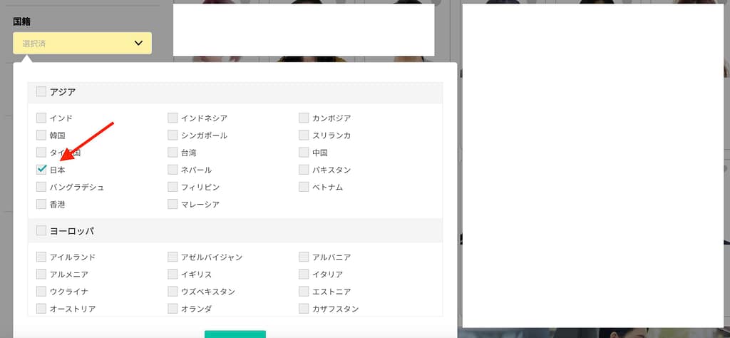 日本人講師のレッスンの申し込み方1
