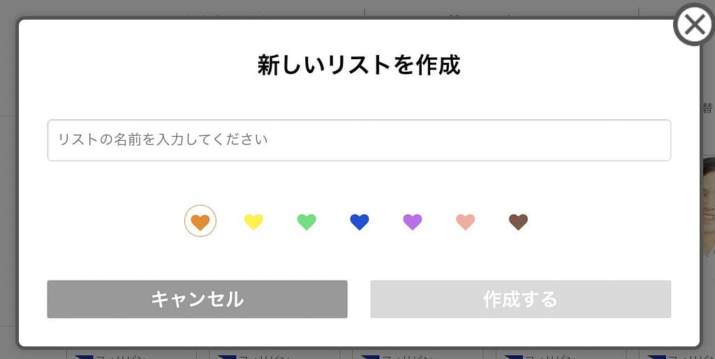 お気に入り講師の振り分け方3