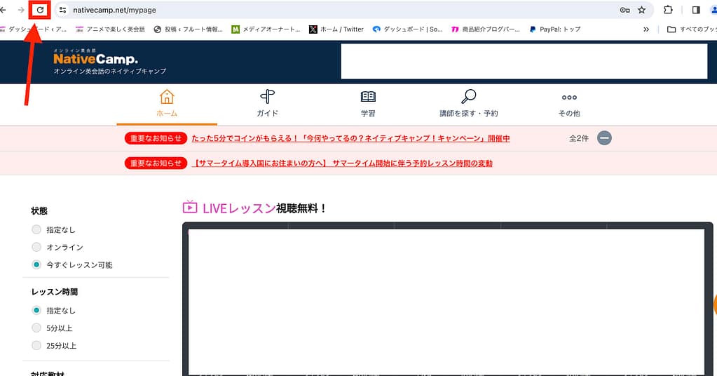 ネイティブキャンプの更新方法
