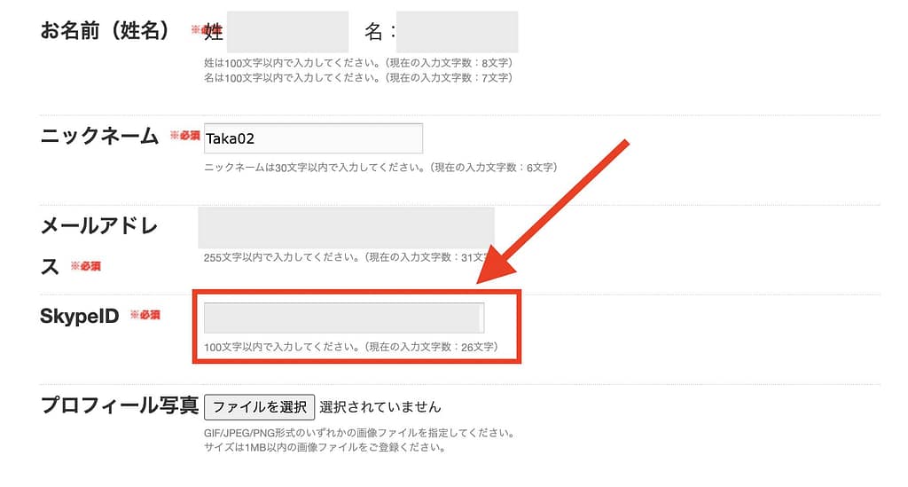 無料体験の申し込み方法7