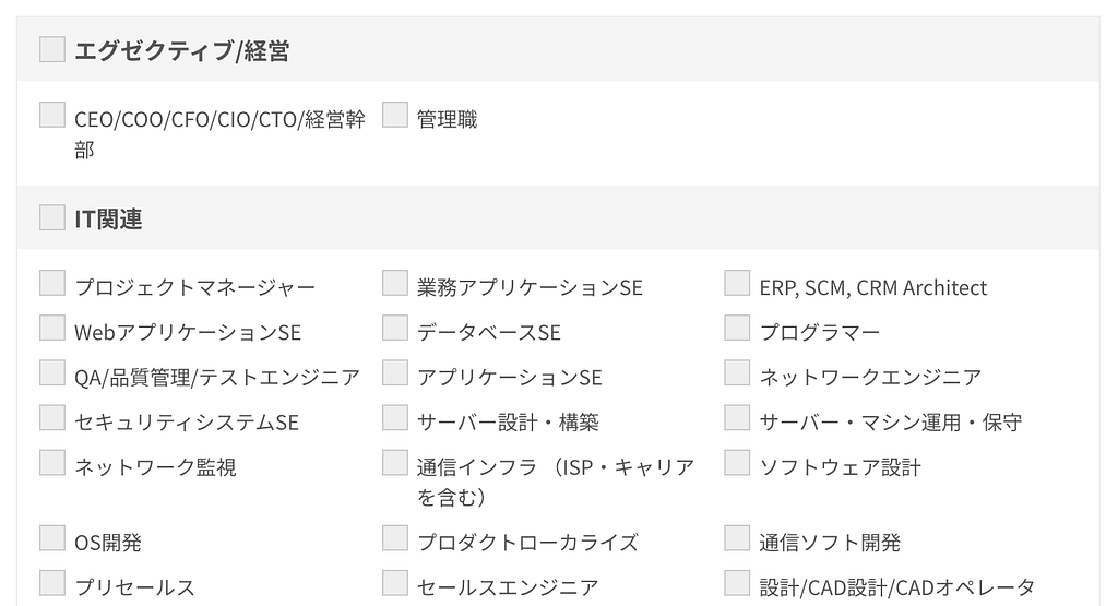 経歴の検索項目