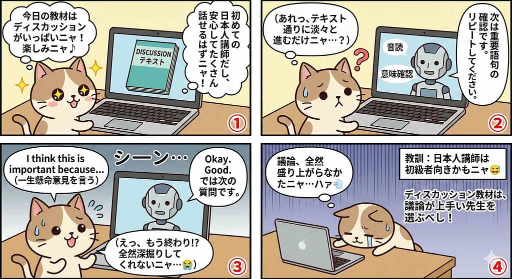 DMM英会話でビジネスをやっている様子