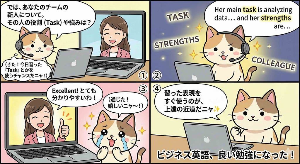 レアジョブ実践ビジネスのセクション5〜6をやっている様子