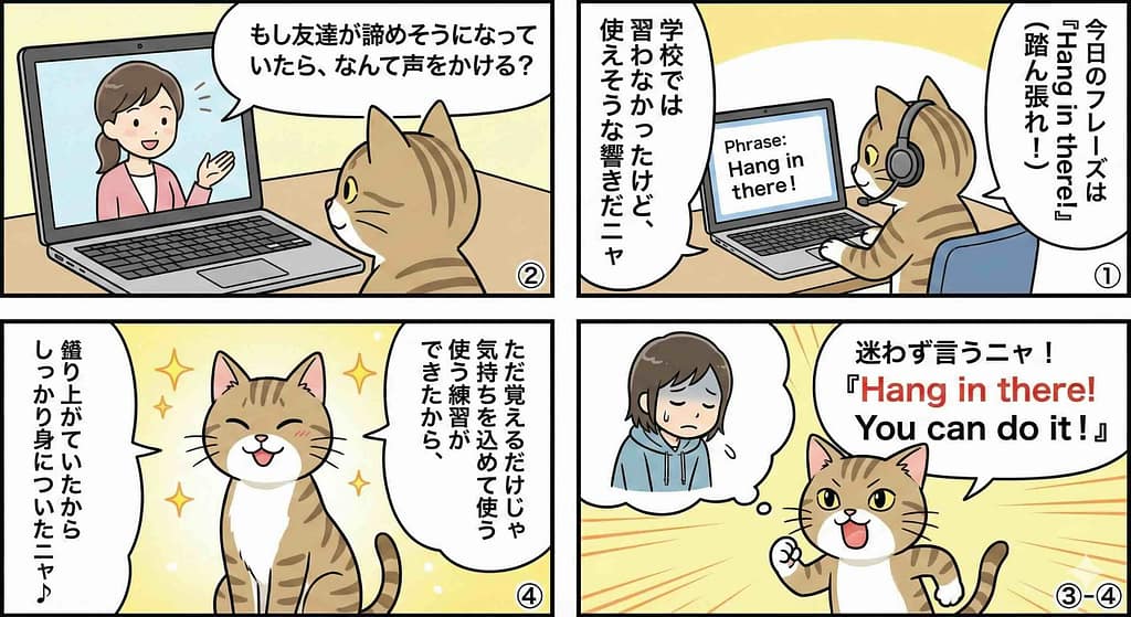 クラウティの無料体験談③【フレーズ】学校じゃ教えてくれない！思わず使いたくなるフレーズを受講している様子