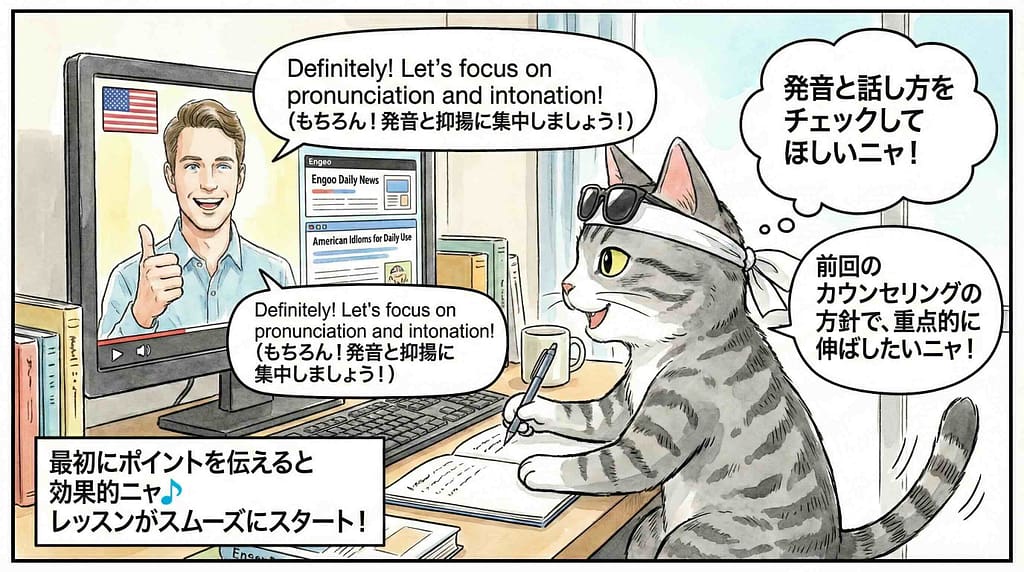 Cambly Pro 講師Jさんによる発音や話し方についてチェックするよう依頼のレッスン様子