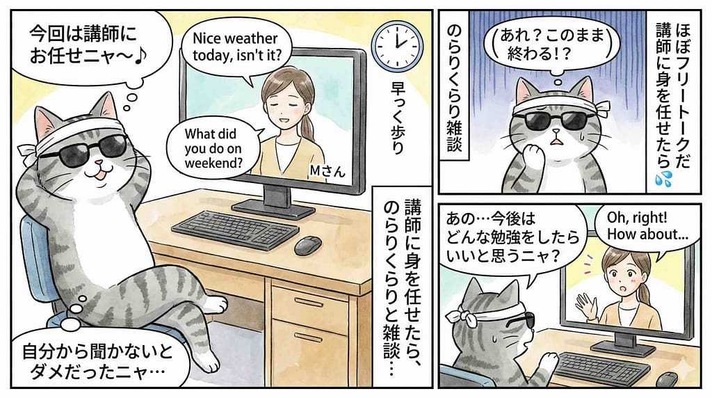 Cambly Pro 講師Mさんによるフリートークのレッスン様子