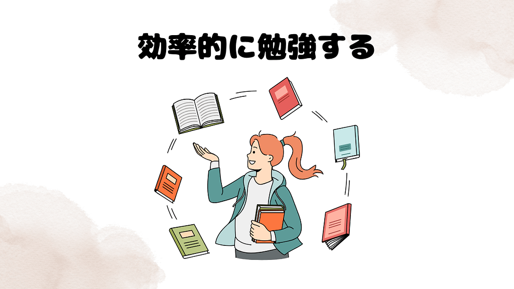 DMM英会話で効率良く学習効果が得られる方法③効率的に勉強する