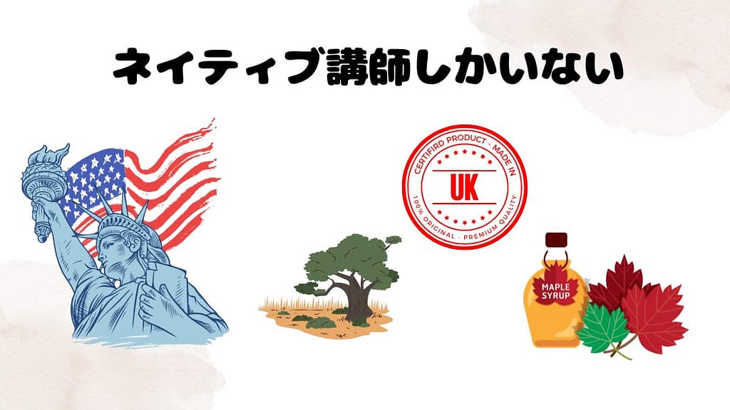 Camblyが初心者におすすめでない理由 ネイティブ講師しかいない