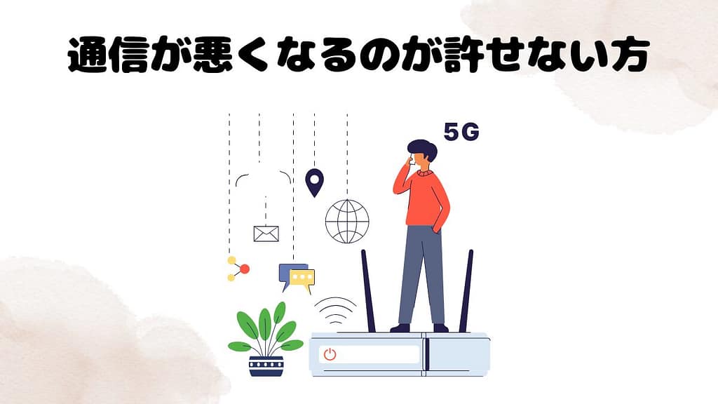 オンライン英会話をやめた方が良い方 通信が悪くなるのが許せない方