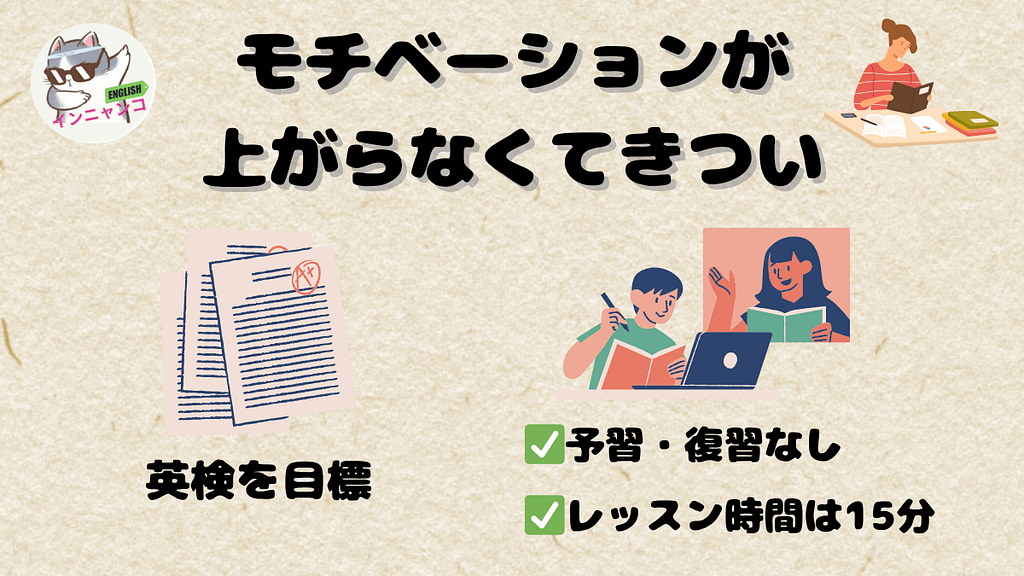 モチベーションが上がらなくてきつい時の対処法