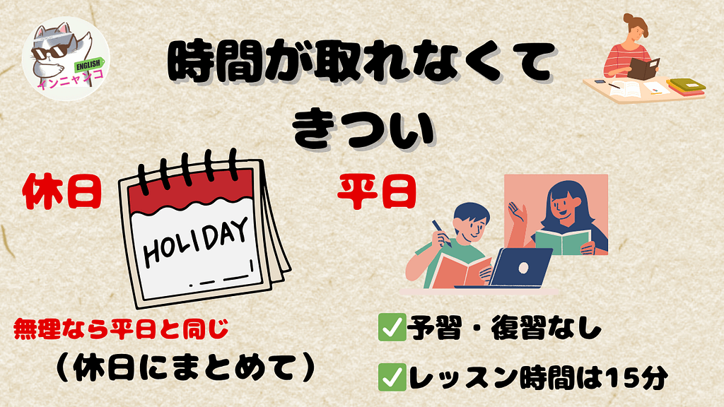 時間が取れなくてきつい時の対処法