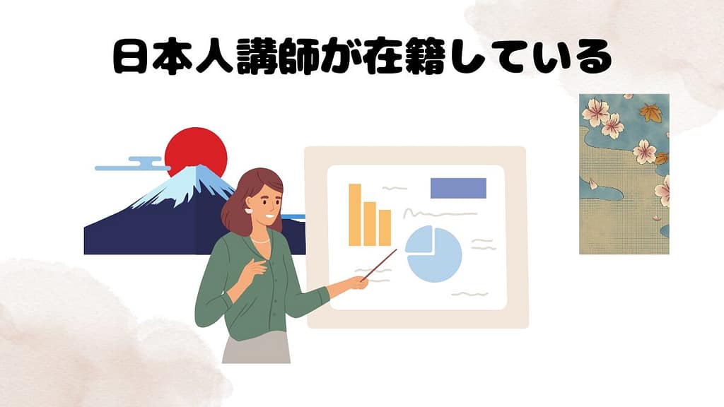 ネイティブキャンプはこどもにおすすめな理由　日本人講師が在籍している