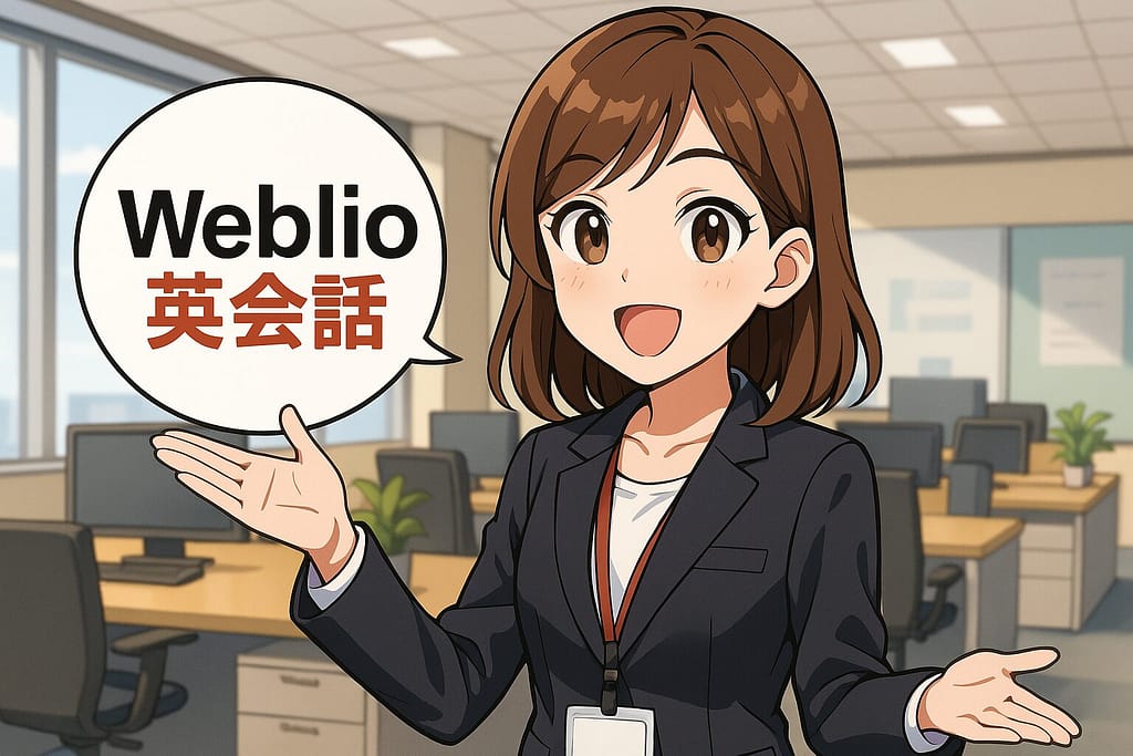 Weblio英会話の魅力を話している女性スタッフ
