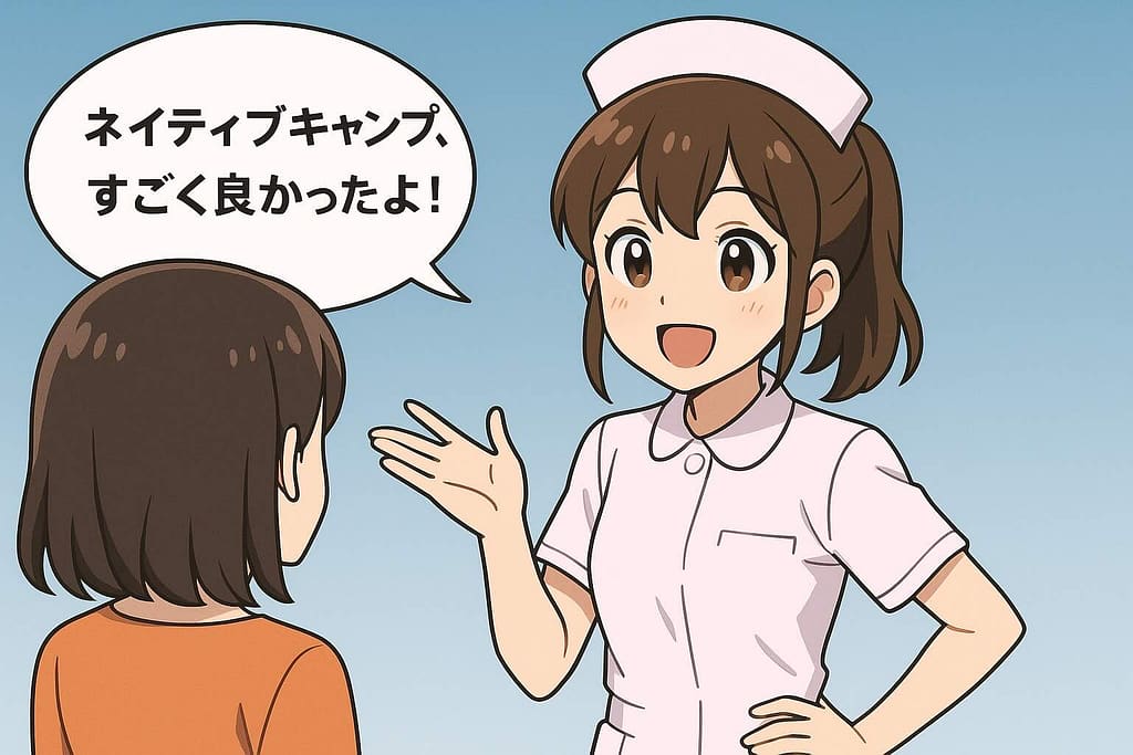 ネイティブキャンプの感想を友人に述べている看護婦さん