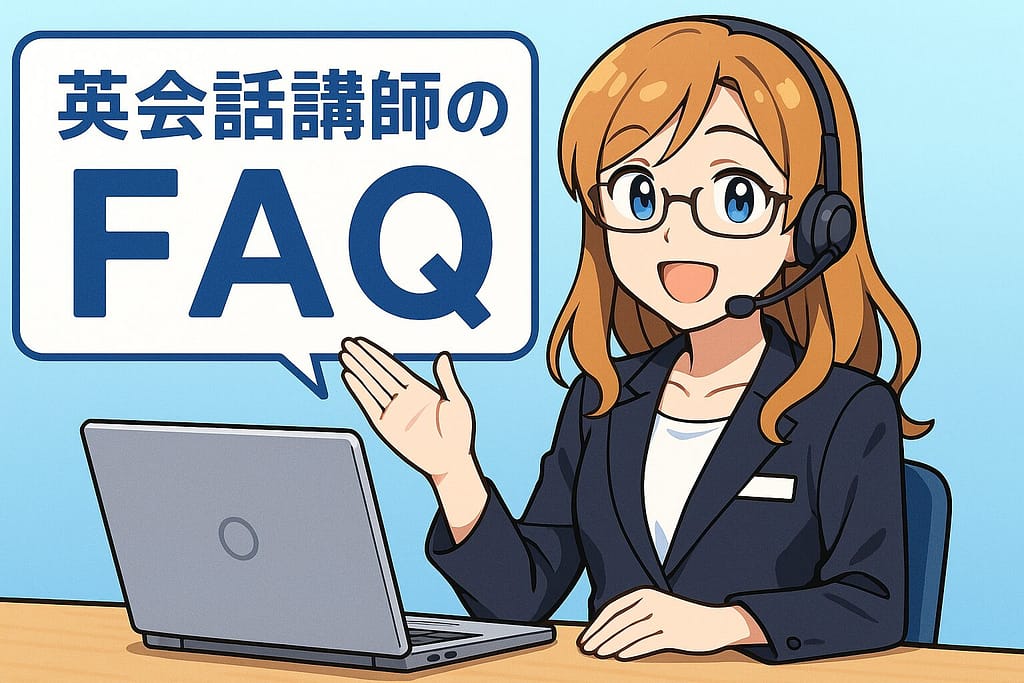 レアジョブ講師の選び方のFAQに答えている女性スタッフ