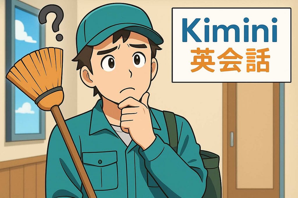 Kimini英会話はおすすめなのか悩んでいる男性