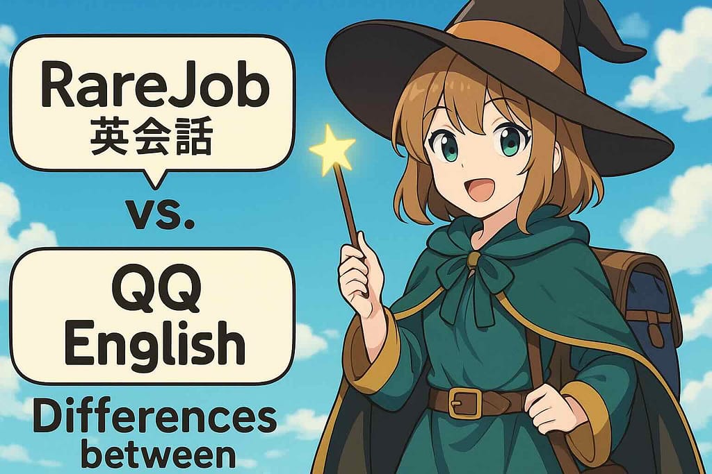 受講生から見たレアジョブとQQ Englishの違いを解説する魔法使い