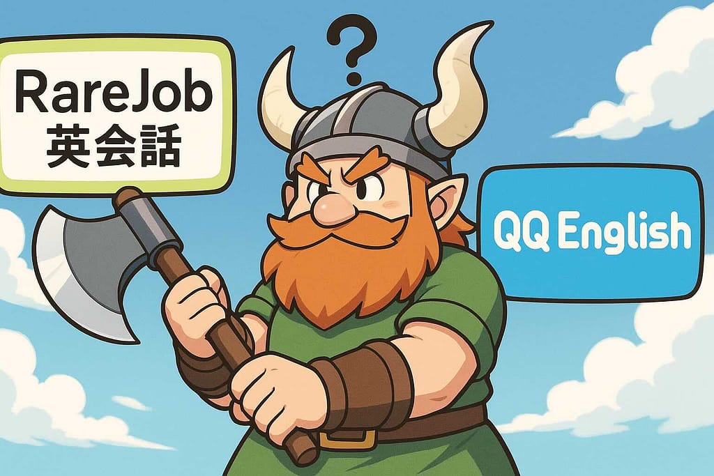 レアジョブ英会話とQQ Englishを比べる斧を持ったドワーフ
