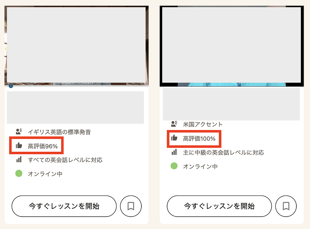 camblyの生徒による評価