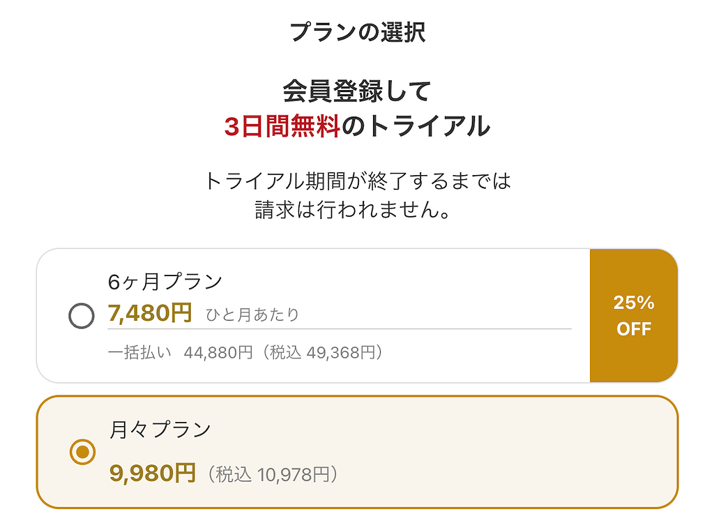スマイルゼミ Englishの料金