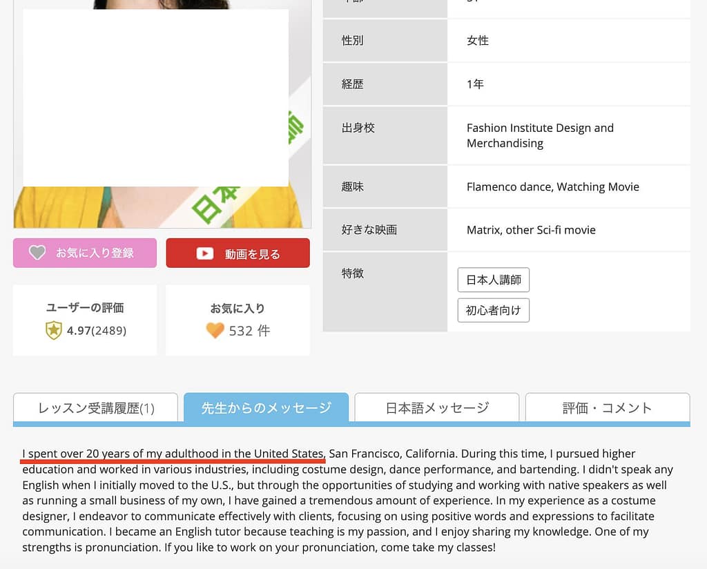 DMM英会話の講師プロフィールにおける留学経験の見方