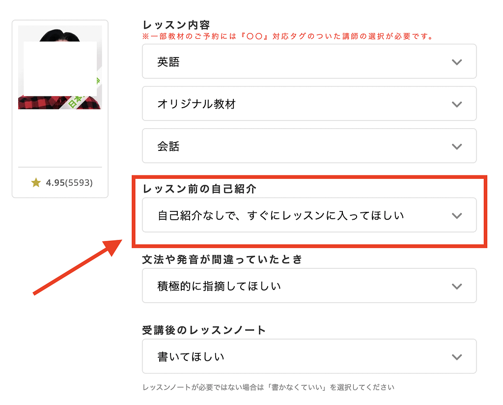 自己紹介をスキップする