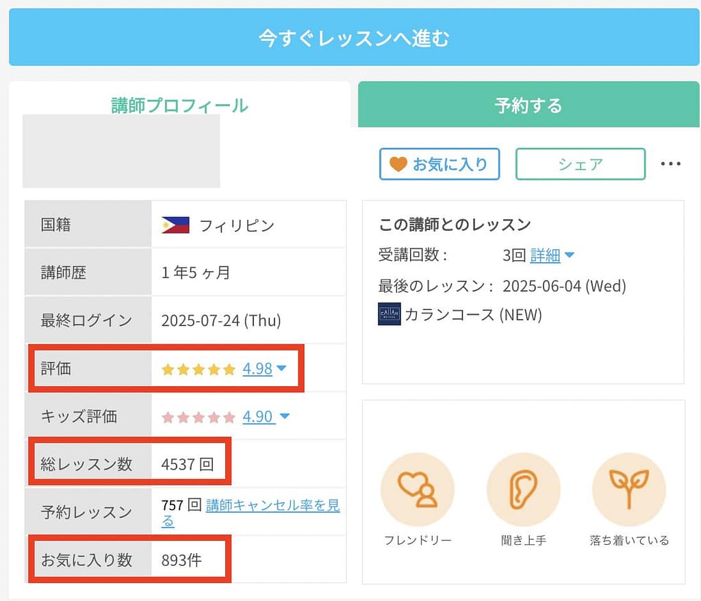 講師プロフィール例