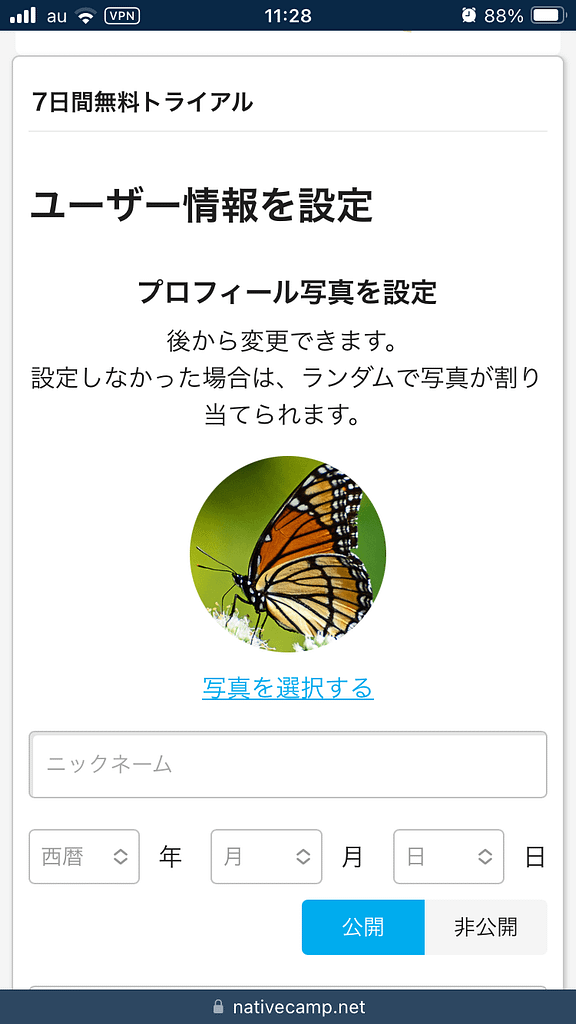 スマホでのネイティブキャンプの始め方１０