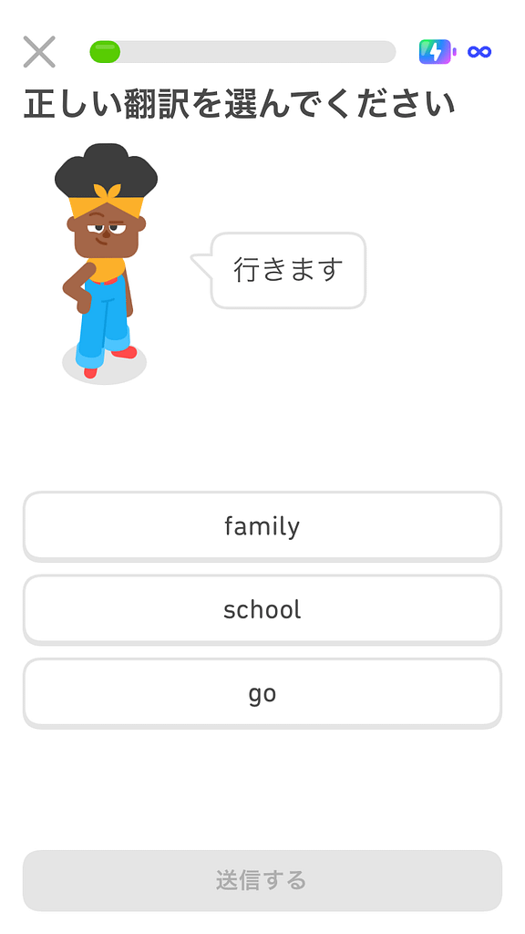 デュオリンゴのオフラインの使い方2