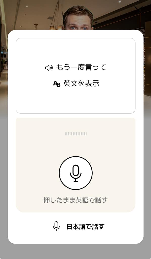 スマイルゼミEnglishトークレッスンのトーク画面
