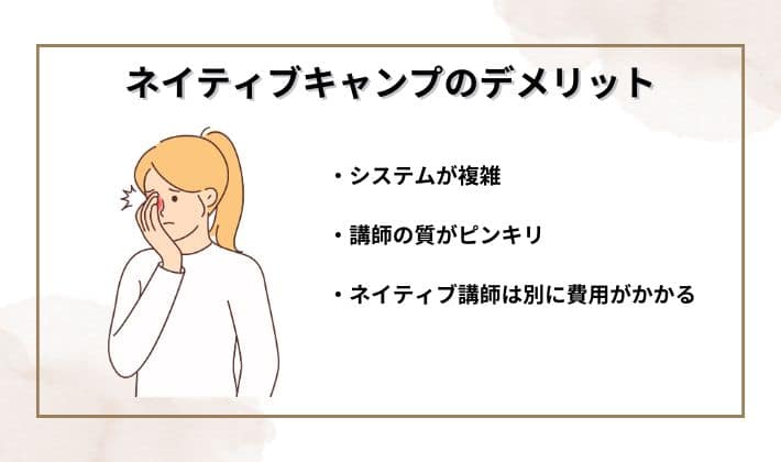 ネイティブキャンプの講師