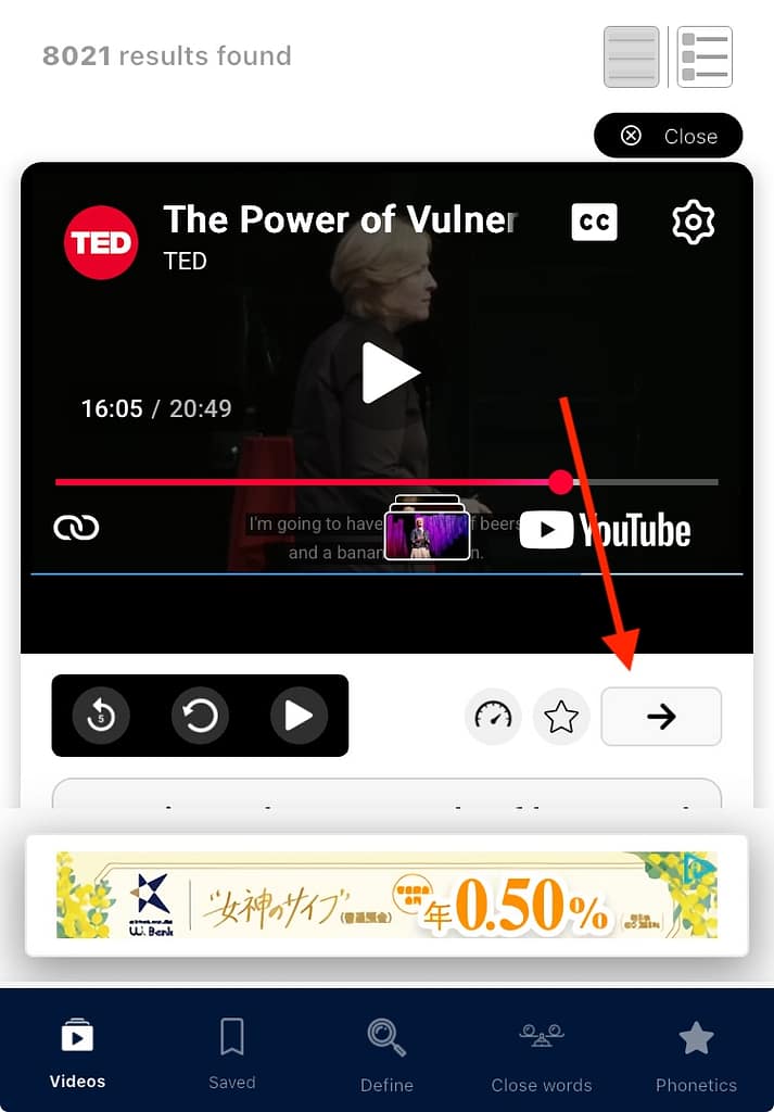アプリにおけるYouGlishの使い方3