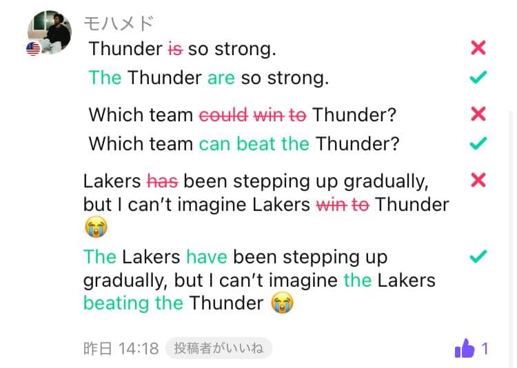 ハロートークのタイムラインにおける添削の様子