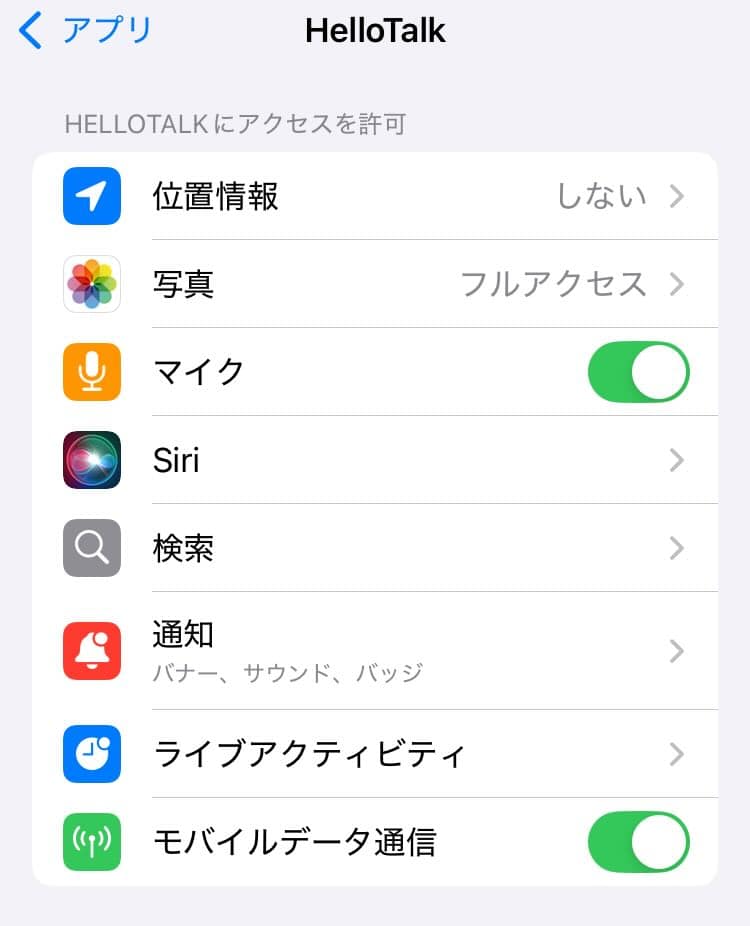 ハロートークの位置情報