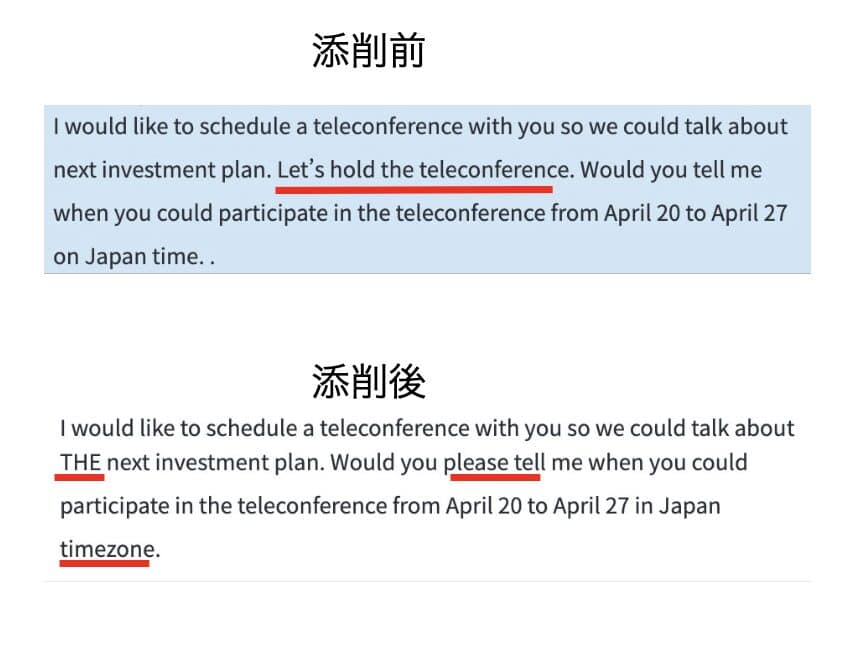 電話会議 レッスン1 の添削結果