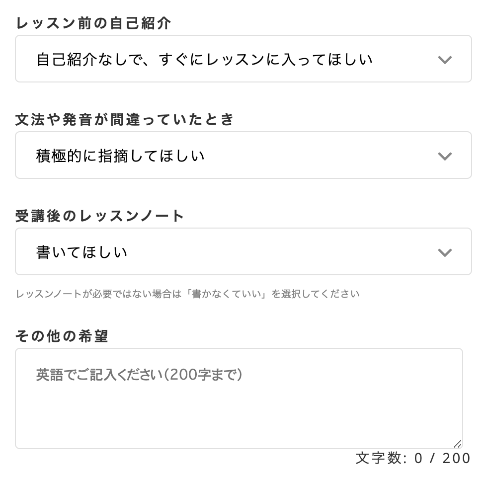 事前リクエスト