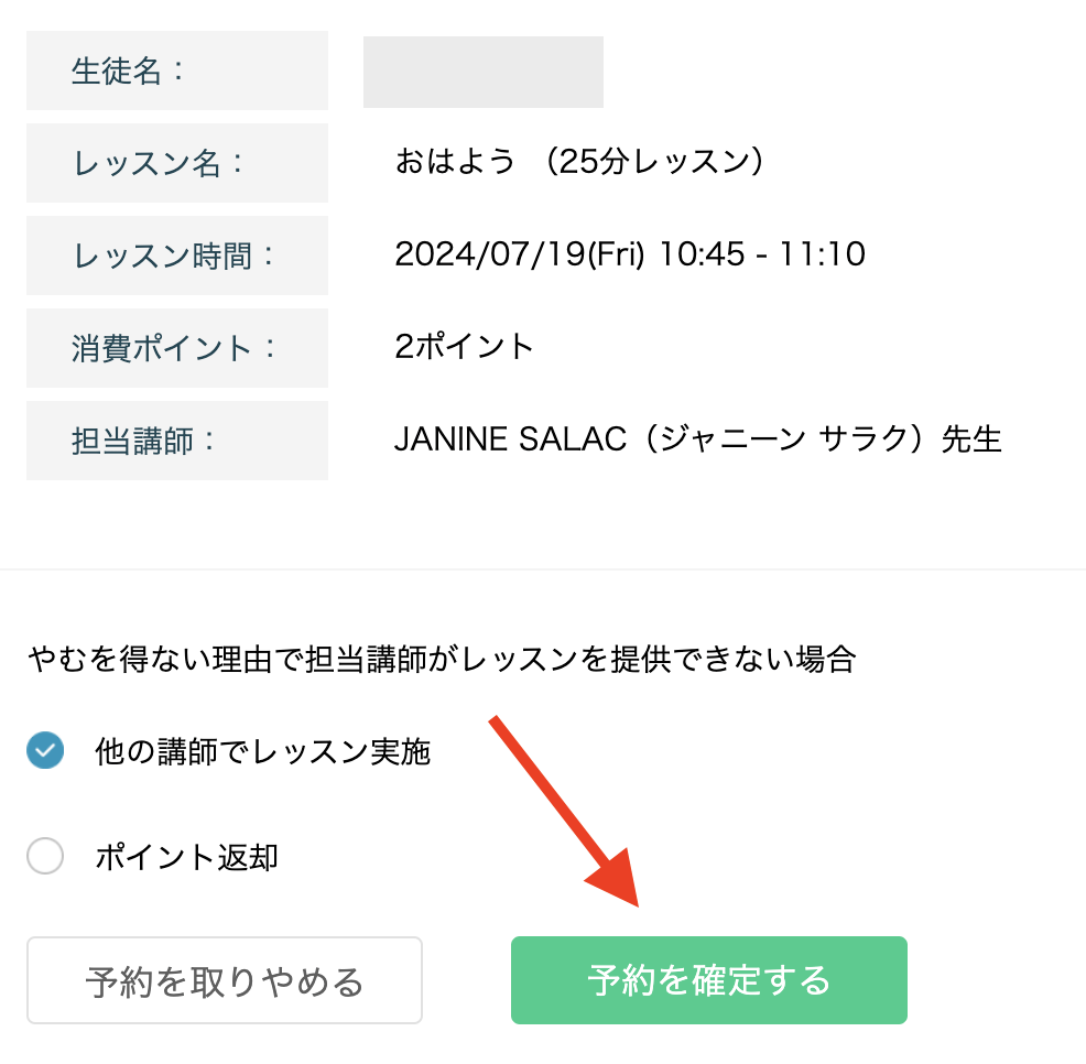 クラウティ人気講師の検索方法5