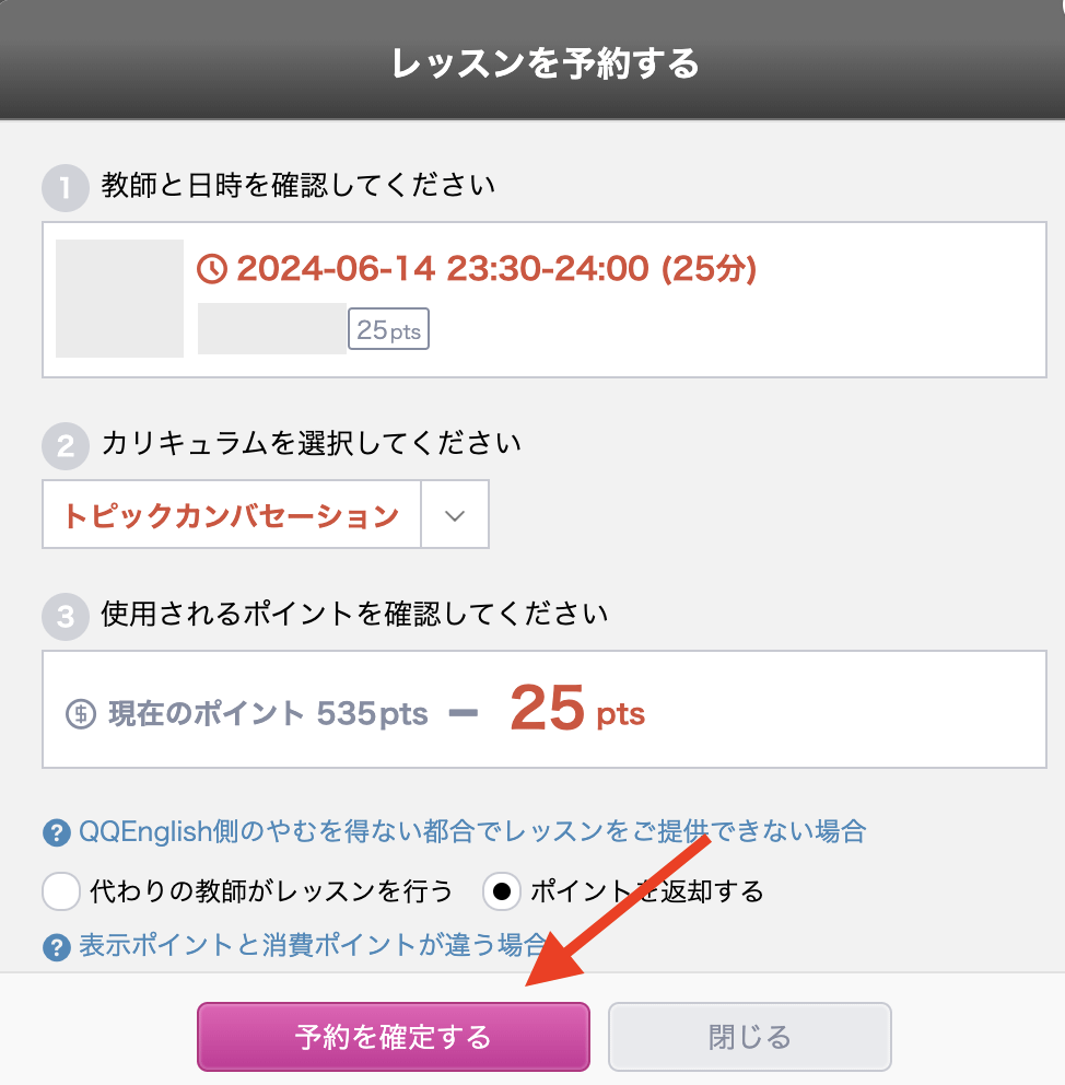 トピックカンバセーションの進め方3