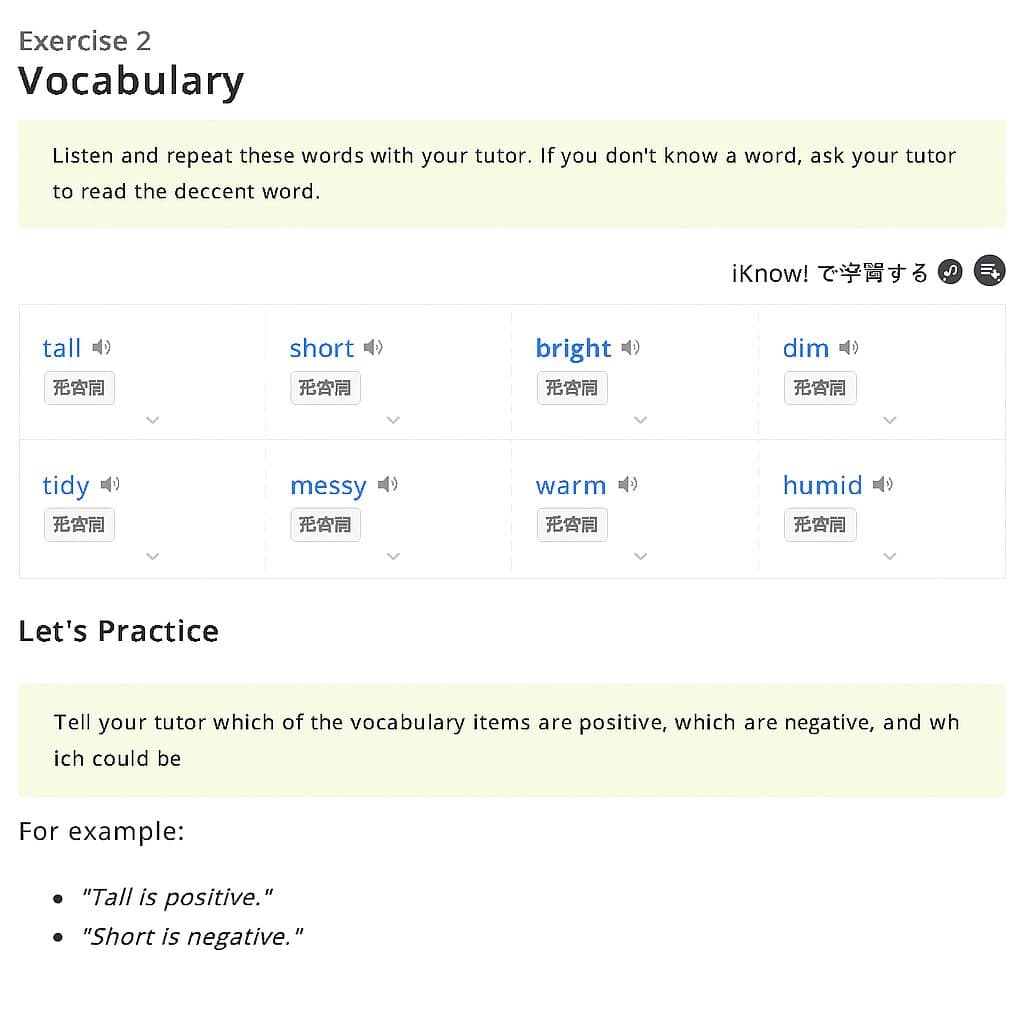 DMM英会話の教材を再現したイラスト